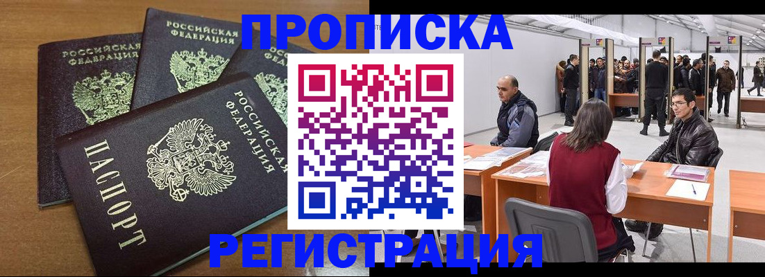 временная регистрация 2025 в Сыктывкаре