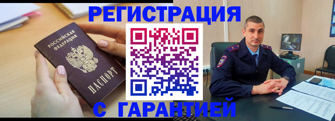 временная регистрация поиск в Сыктывкаре