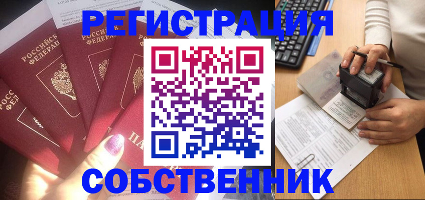 временная регистрация в Сыктывкаре