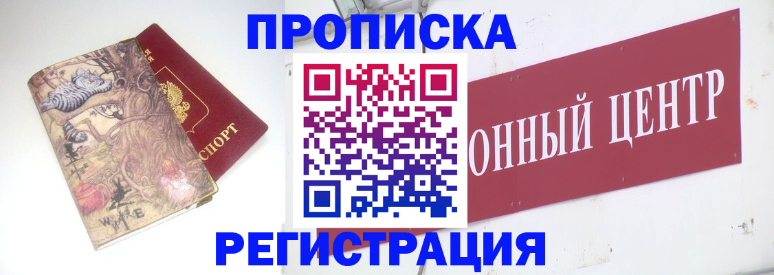 временная регистрация гарантия в Сыктывкаре