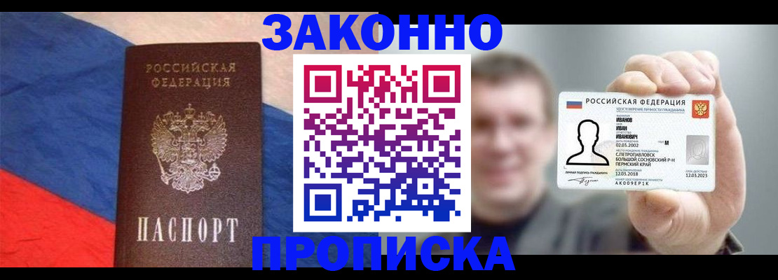 временная регистрация в квартире в Сыктывкаре