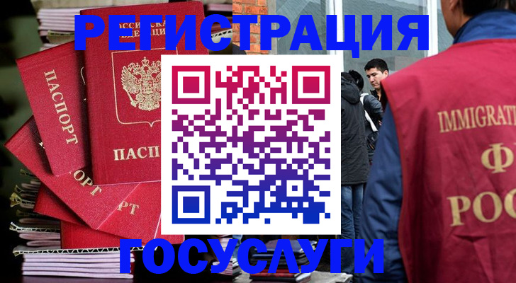 временная регистрация законно в Сыктывкаре