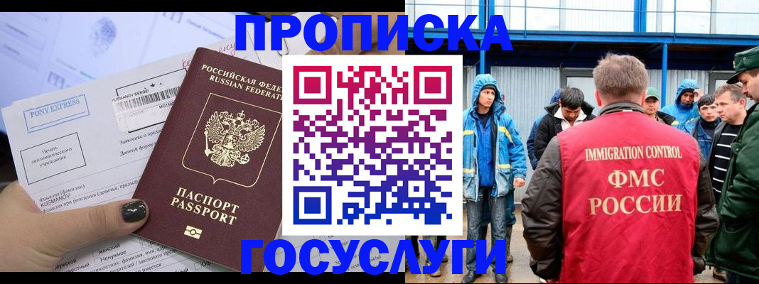 временная регистрация собственник в Сыктывкаре