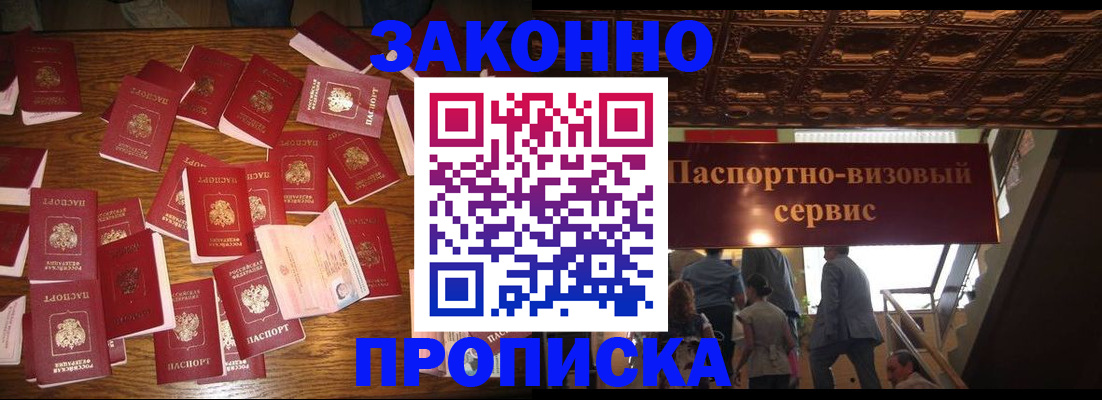 временная регистрация для всех в Сыктывкаре